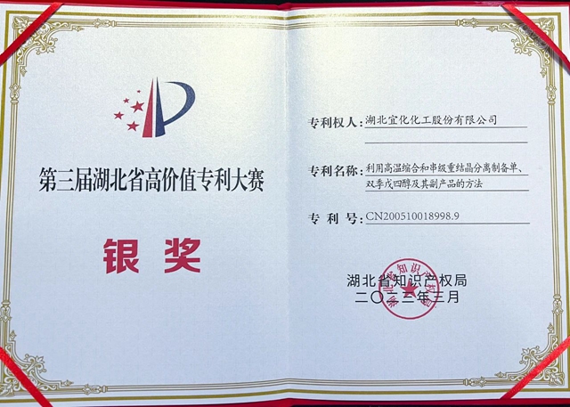 揭曉！股份公司斬獲銀獎(圖1)