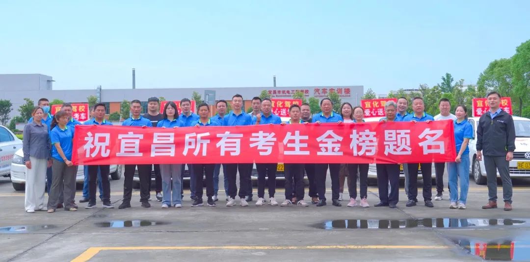 【愛(ài)心送考】又是一年高考時(shí)！宜化駕校吹響“愛(ài)心送考”集結(jié)號(hào)