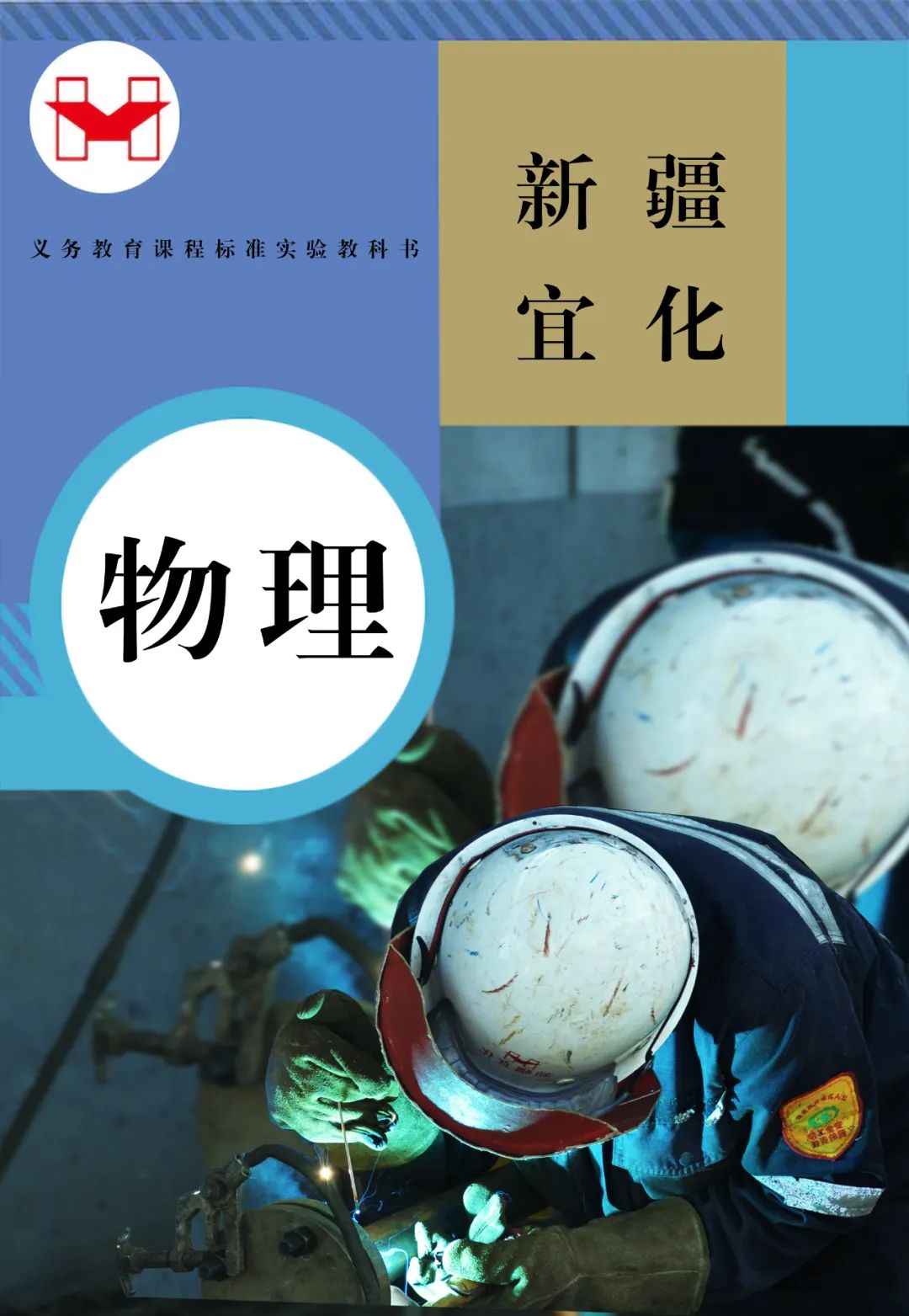 適配度拉滿！當(dāng)新疆宜化遇上“課本封面”(圖6)