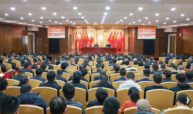 宜化集團召開2025年黨風(fēng)廉政建設(shè)工作會議