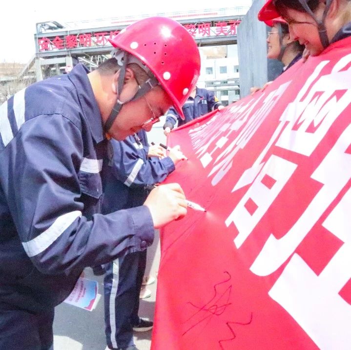 【全民國家安全教育日】青海黎明開展國家安全教育宣傳活動